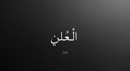 Ramadan Kareem Arabic Calligraphy in black and white.の写真素材