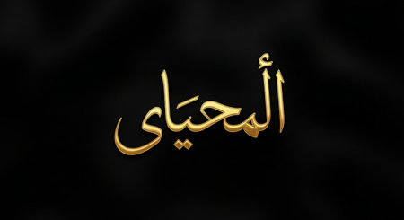 Arabic Calligraphy of Eid al-Adha in Arabic.の写真素材