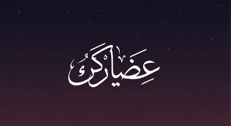 Ramadan Kareem Arabic calligraphy. Translation from Arabic: Ramadan Kareem.の写真素材