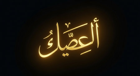 Eid al Adha in Arabic calligraphy on black backgroundの写真素材
