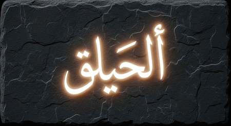 Calligraphy of Eid al-Fitr in Arabic on black backgroundの写真素材