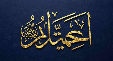 Calligraphy of the name of Allah in Arabic calligraphyの写真素材