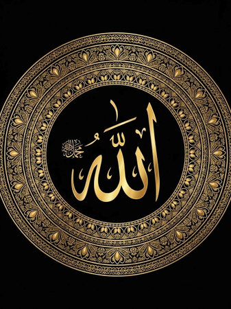 Arabic calligraphy of the name of Allah in Arabic calligraphyの写真素材