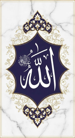 Detailed Islamic calligraphy featuring the name of Allah, set within an ornate, star-shaped frame on...