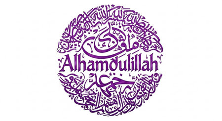 Intricate circular Arabic calligraphy design featuring Alhamdulillah in purple.