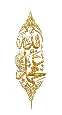 Intricate gold Arabic calligraphy with floral motifs, elegant and ornate.