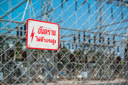 Power station for making electric energyの写真素材