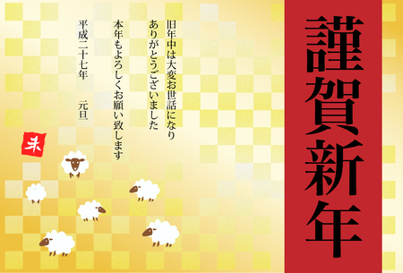 Sheep of New Year cardのイラスト素材