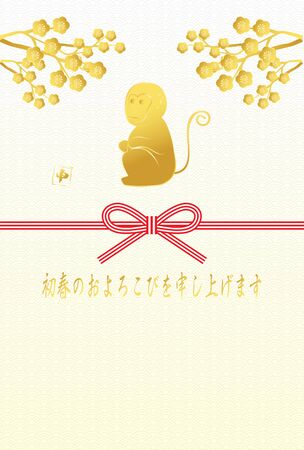 Illustration of New Year's postcard of gold stamping style monkey and plumのイラスト素材
