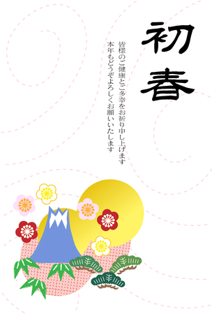 New Year's postcard imageのイラスト素材