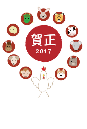 Rooster Year of the New Year's cardのイラスト素材