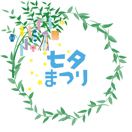 summer festival that wishes to write on a tanzaku and hang it on a bamboo grass.のイラスト素材