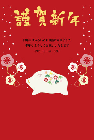 New Year card with wild boar and plum blossoms.のイラスト素材