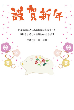 New Year card with wild boar and plum blossoms.のイラスト素材