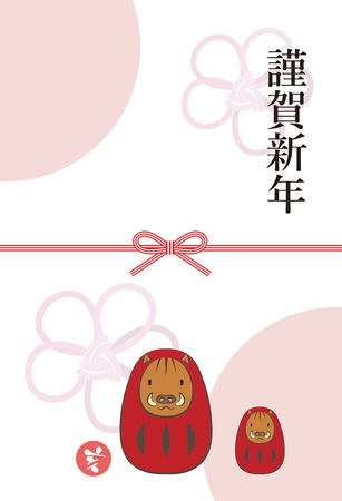 New year's card image of wild boar daruma.のイラスト素材