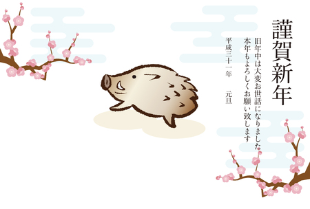 New Year's card illustration of wild boar and plum blossoms and cloud.のイラスト素材