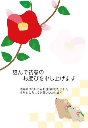 New year card illustration of camellia flower and mouse.のイラスト素材