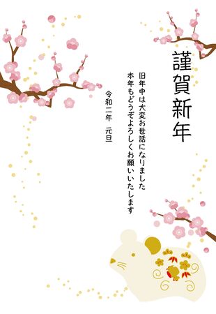 Illustration of New Year's card with plum tree and mouse doll.のイラスト素材