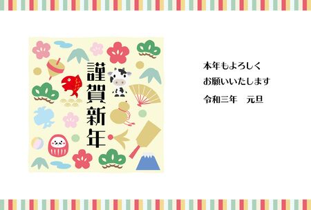 New Year's card illustration that collects lucky charm and arranges them in a square./ Japanese characters are "Happy New Year.Thank you again this year." in English.(White background version)のイラスト素材