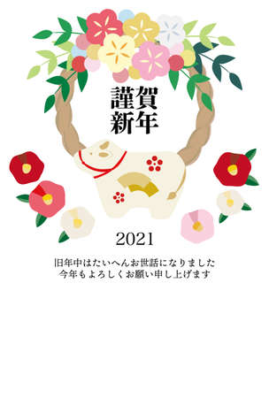 New Year's card illustration with a cow doll, a decoration and a camellia flower.のイラスト素材