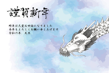 Ink painting styleãNew Year card illustration of a dragon. Japanese characters:Happy New Year.Thank you very much for your help last year.looking forward to working with you again this year.2024.1.1のイラスト素材