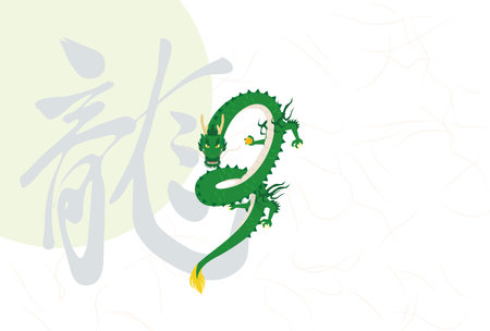 New Year's card with Chinese characters and illustration of a dragon.のイラスト素材