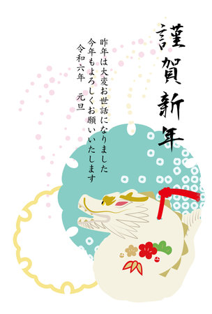 New Year's card illustration of a dragon's clay bell.Translation: Happy New Year. Thank you for your help last year. I look forward to working with you again this year.2024.1.1のイラスト素材