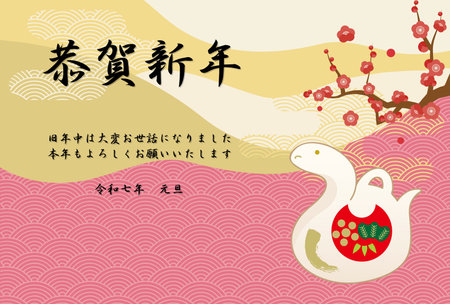 New Year's card material for the Year of the Snake. Japanese characters: Happy New Year. thank you for your kindness last year. We look forward to working with you this year. 2025.1.1のイラスト素材