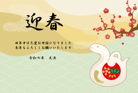 New Year's card material for the Year of the Snake. Japanese characters: Happy New Year. thank you for your kindness last year. We look forward to working with you this year. 2025.1.1のイラスト素材