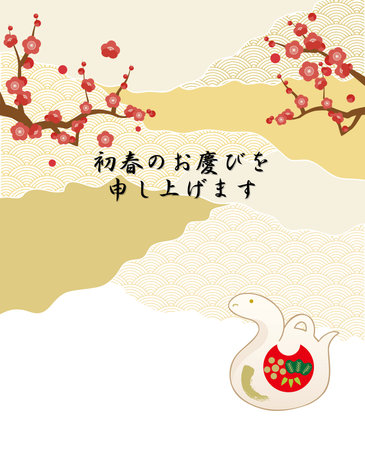 New Year's card material for the Year of the Snake. Japanese pattern background. Plum blossoms and snake figurines.Japanese characters: Happy New Year.のイラスト素材