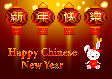 Happy Chinese New Year. Cute Bunny girl with butterfly hanging red lanterns, falling gold snowflakes on red background. Vector Illustrationのイラスト素材