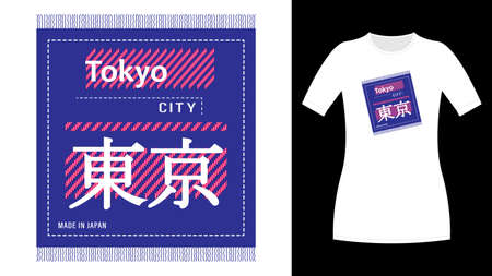 Japan street mode jeans patch print t-shirtのイラスト素材