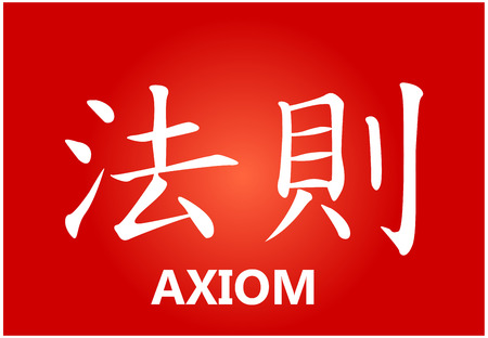 Chinese characters with different meaningsのイラスト素材