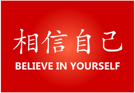 Chinese characters with different meaningsのイラスト素材