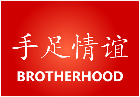 Chinese characters with different meaningsのイラスト素材