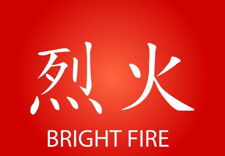 Chinese charactersのイラスト素材