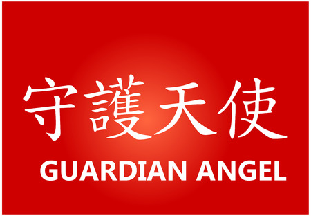 Chinese charactersのイラスト素材