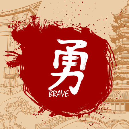 Japanese writing Kanji hand drawing with brushのイラスト素材