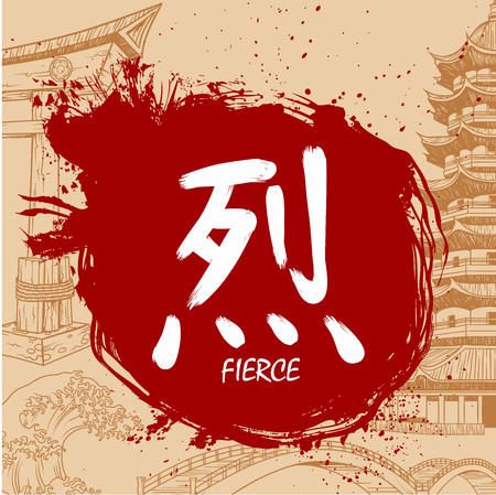 Japanese writing Kanji hand drawing with brushのイラスト素材