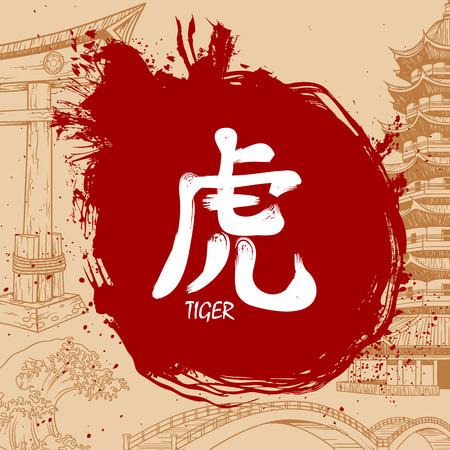 Japanese writing Kanji brush drawingのイラスト素材