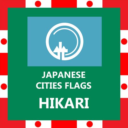 Flag of Japanese city Hikariのイラスト素材