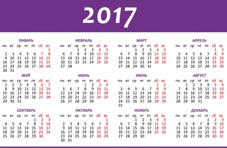 Calendar for 2017 on white background. Vector EPS.のイラスト素材