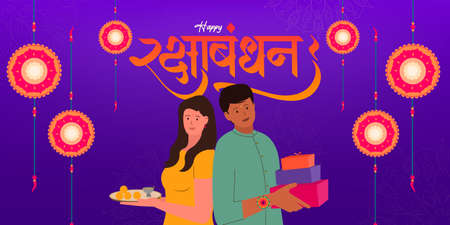 Happy Raksha Bandhan Hindi Text Calligraphy with festive background with brother and sister vector illustration for digital bannerのイラスト素材