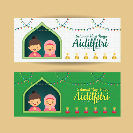 Hari Raya Aidilfitri banner design. Cute muslim kids with colorful light bulbs and oil lamps. (caption: Fasting Day of Celebration, I seek forgiveness, physically and spiritually)のイラスト素材