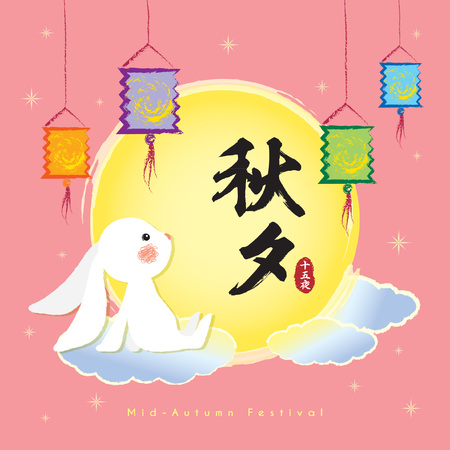 Vector Of Mid Autumn Festival Id 81352791 Royalty Free Image Stocklib