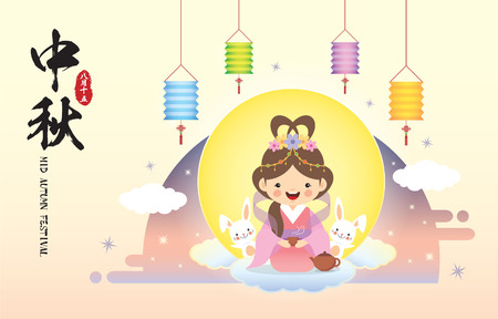 Mid autumn festival illustration of cute Chang'e (moon goddess) and bunny with colourful lanterns on starry gradient background. (caption: Mid-autumn Festival, 15th august)のイラスト素材