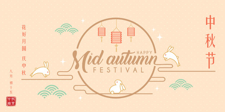 Mid Autumn Festival Design With Full Moon Bunny On Pink Polka Dot Background Caption The Flowers Are In Full Bloom The Moon Is Full Let S Celebrate The Festival 15th August Happy