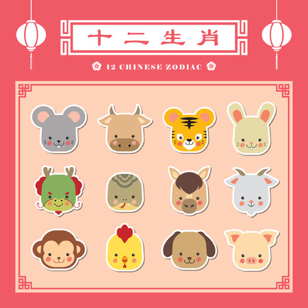 12 chinese zodiac, icon set. (chinese caption: 12 chinese zodiac)のイラスト素材
