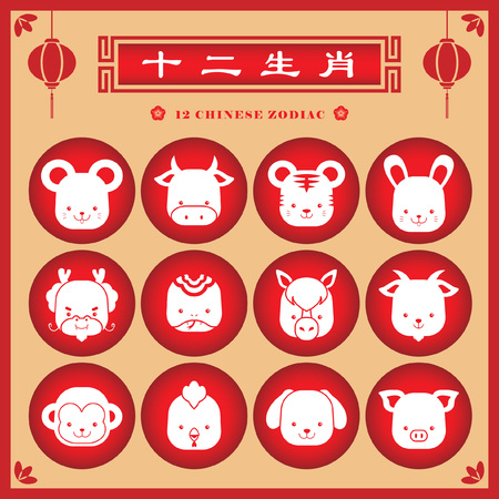 12 chinese zodiac icon set: rat, ox, tiger, rabbit, dragon, snake, horse, goat, monkey, rooster, dog & pig. (chinese caption: 12 chinese zodiac)のイラスト素材