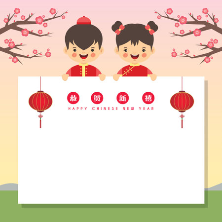 Chinese New Year greetings with lanterns and Chinese kids holding blank paper with beautiful cherry blossom trees as background. Vector illustration (caption: Happy New Year).のイラスト素材